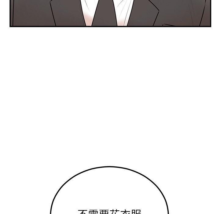 113P - 婚姻束缚