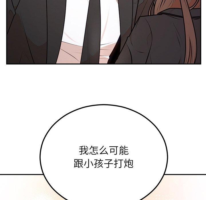 117P - 婚姻束缚