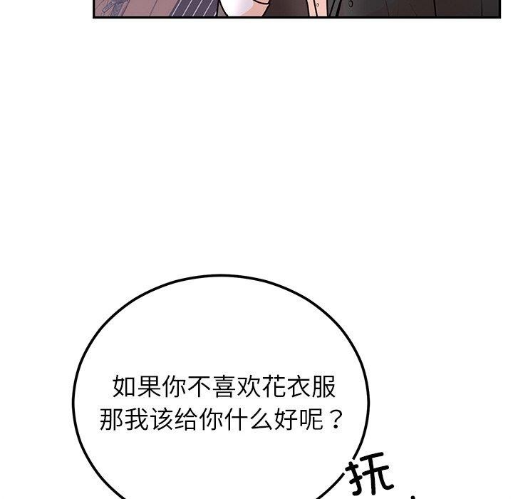 121P - 婚姻束缚
