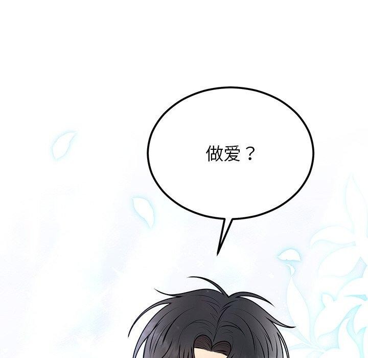 123P - 婚姻束缚