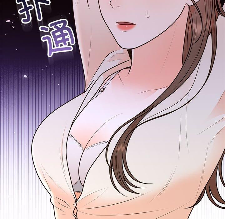 12P - 婚姻束缚