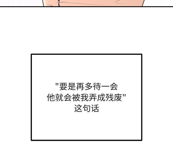 13P - 婚姻束缚