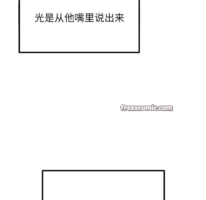 16P - 婚姻束缚