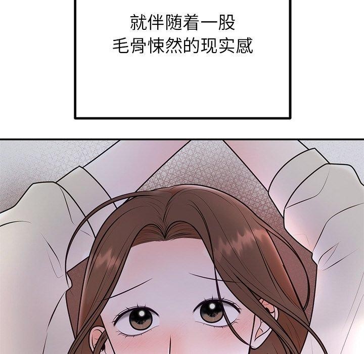 17P - 婚姻束缚