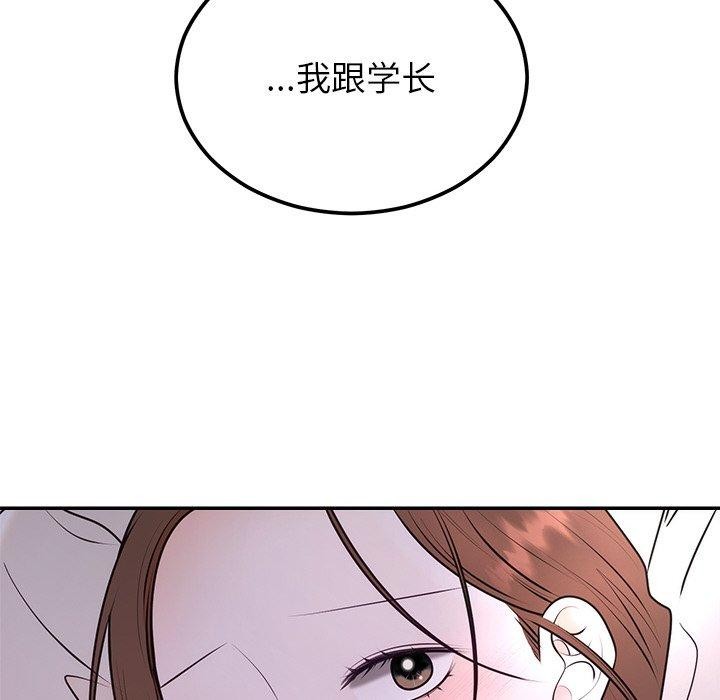 19P - 婚姻束缚