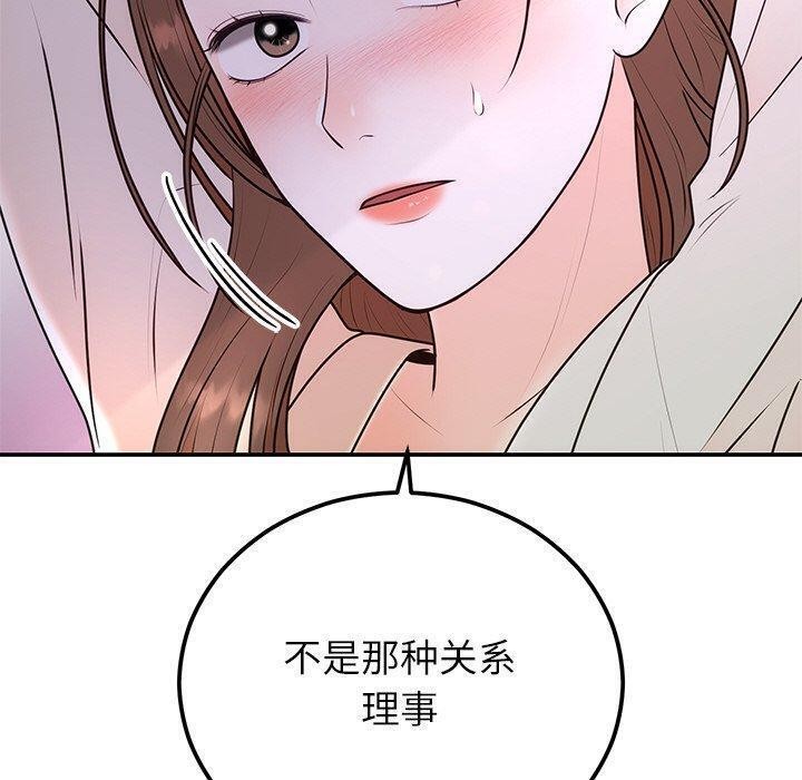 20P - 婚姻束缚