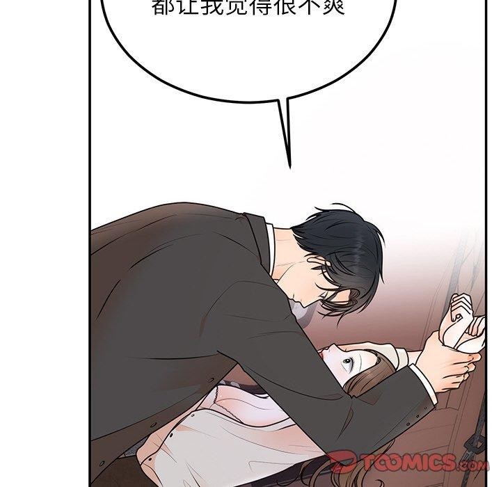24P - 婚姻束缚
