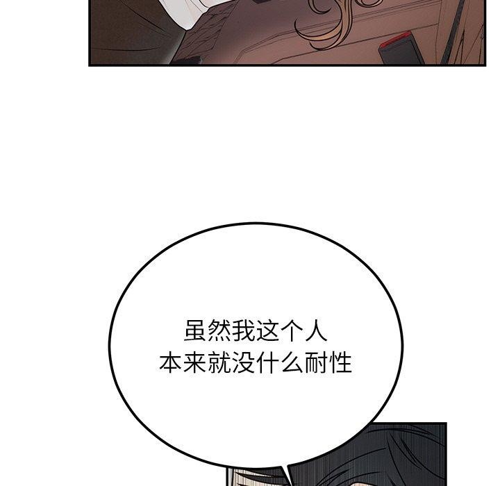 25P - 婚姻束缚
