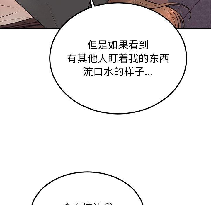 28P - 婚姻束缚