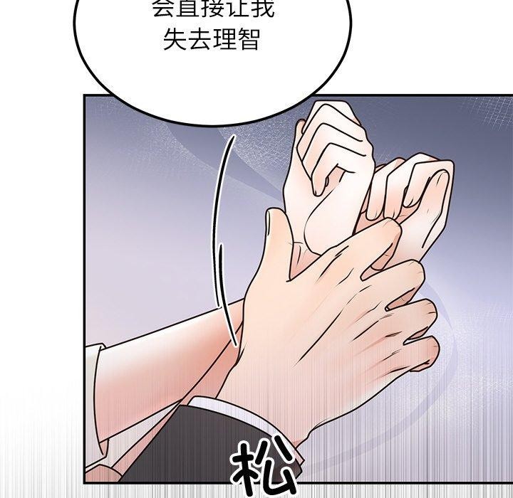 29P - 婚姻束缚
