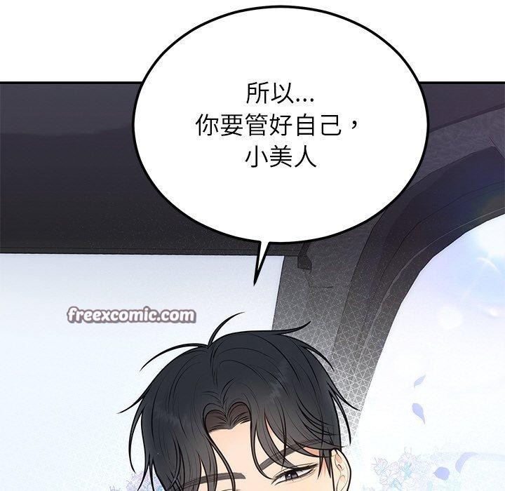 32P - 婚姻束缚