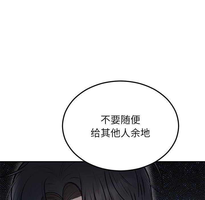 34P - 婚姻束缚