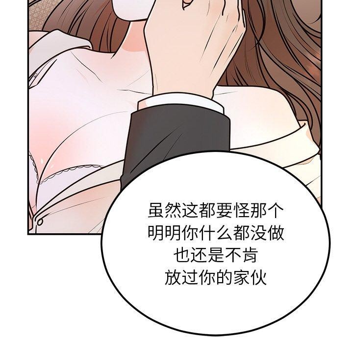 37P - 婚姻束缚