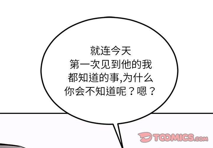 3P - 婚姻束缚