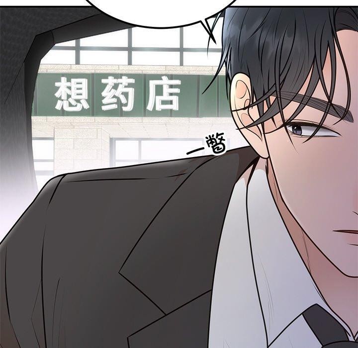 41P - 婚姻束缚