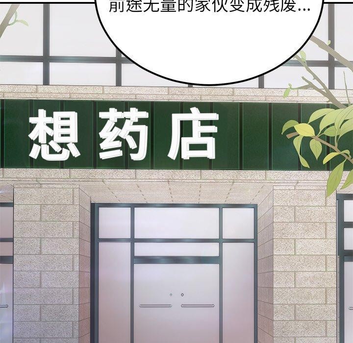 43P - 婚姻束缚