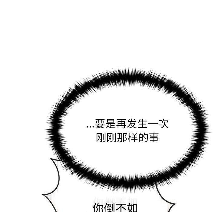 46P - 婚姻束缚
