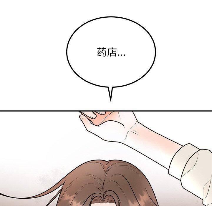 53P - 婚姻束缚