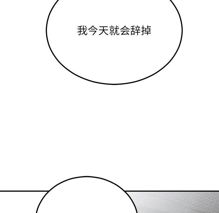 55P - 婚姻束缚