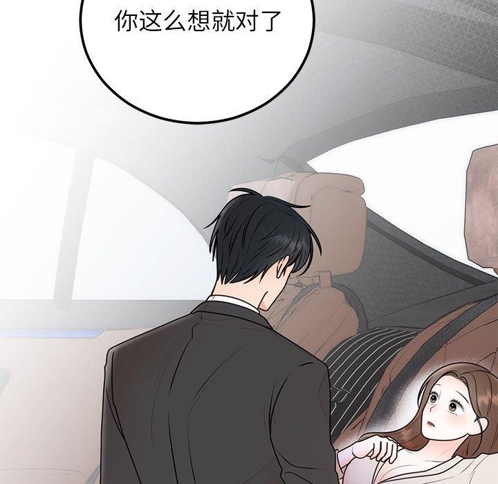 56P - 婚姻束缚