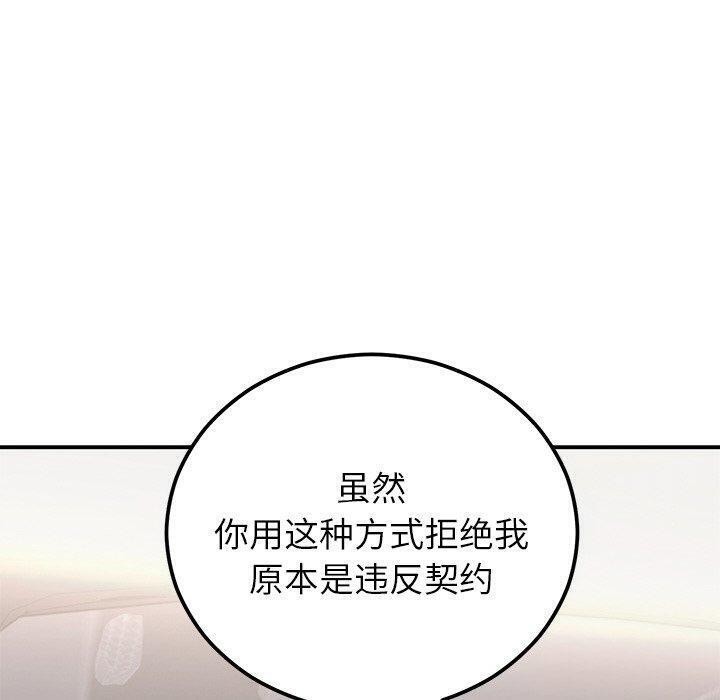 60P - 婚姻束缚