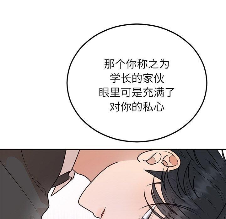 6P - 婚姻束缚