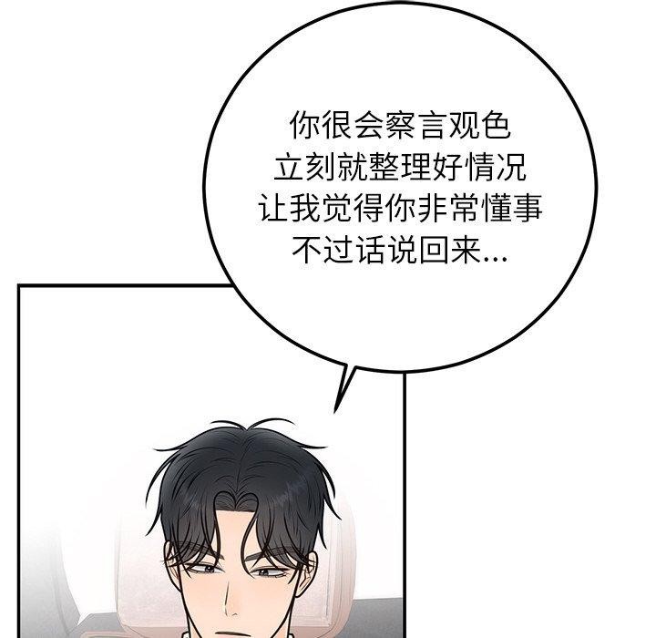 69P - 婚姻束缚