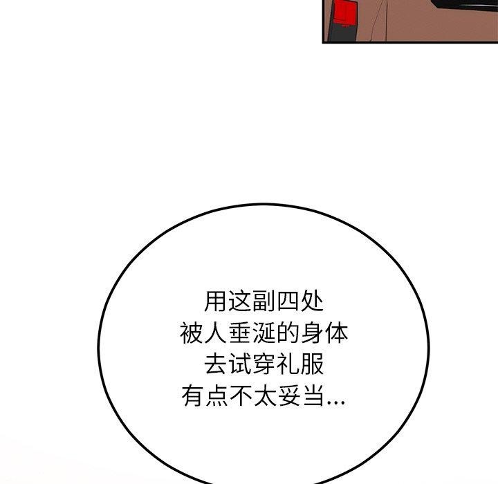 71P - 婚姻束缚
