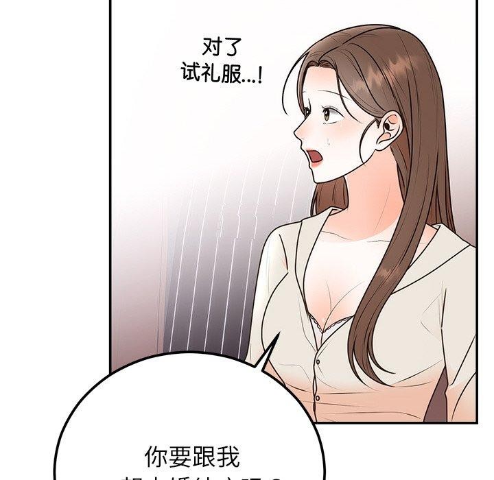 74P - 婚姻束缚