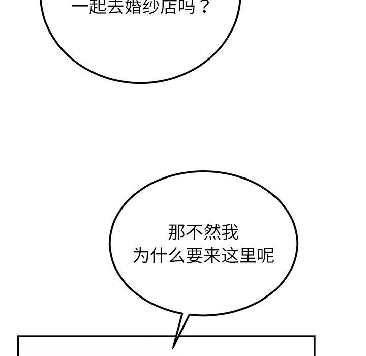 75P - 婚姻束缚