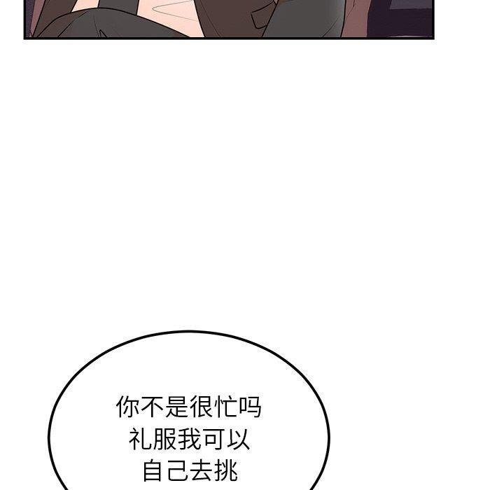 77P - 婚姻束缚