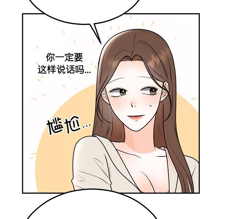78P - 婚姻束缚