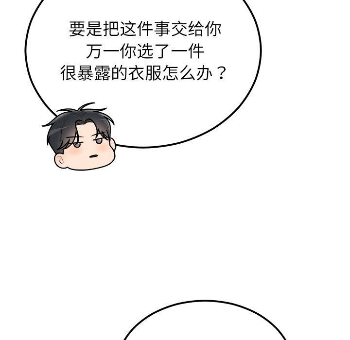 79P - 婚姻束缚