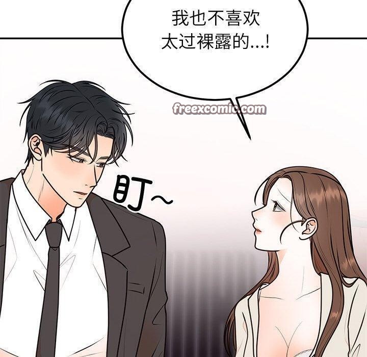 80P - 婚姻束缚