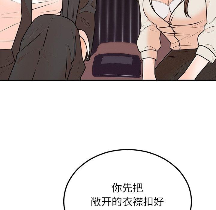 81P - 婚姻束缚