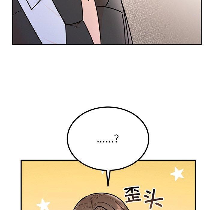 83P - 婚姻束缚