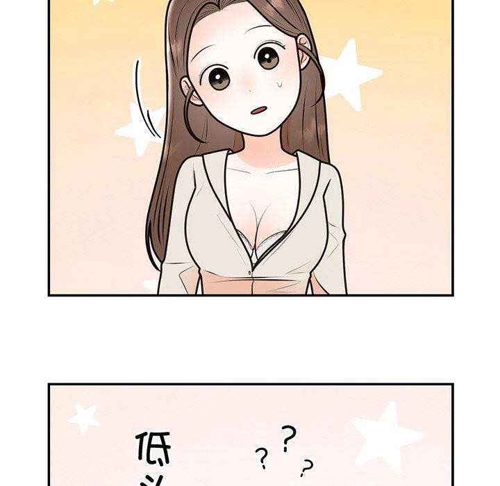 84P - 婚姻束缚