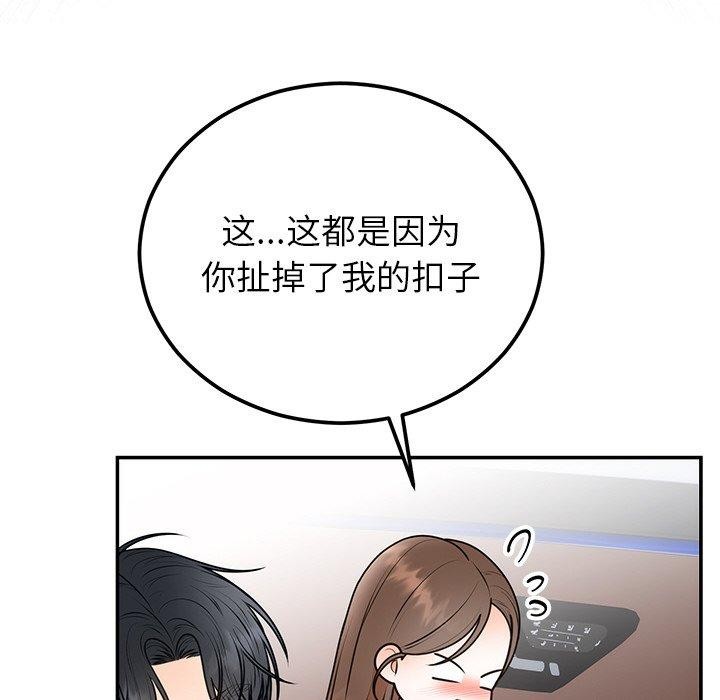88P - 婚姻束缚
