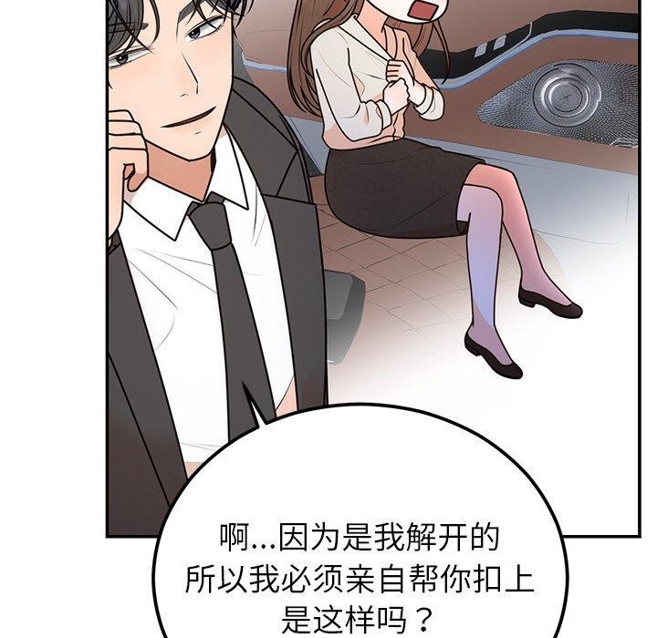 89P - 婚姻束缚