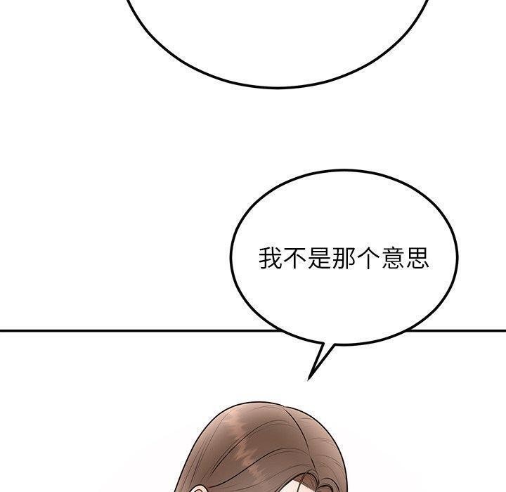 90P - 婚姻束缚