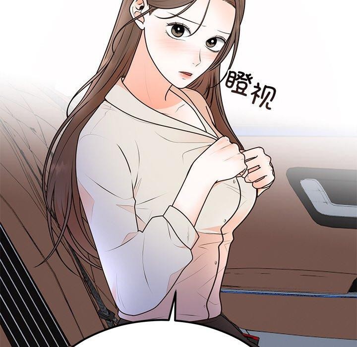91P - 婚姻束缚
