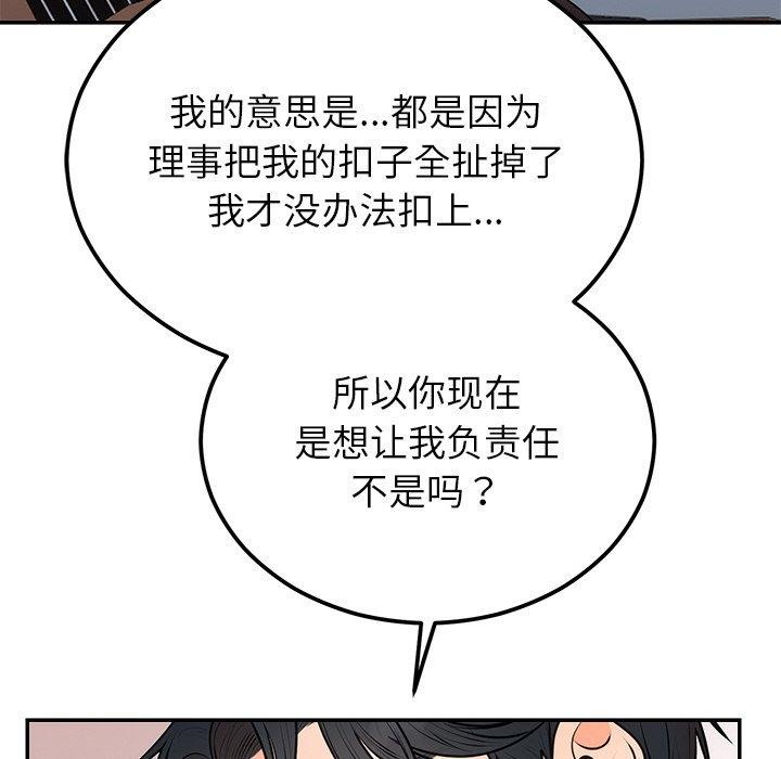 92P - 婚姻束缚