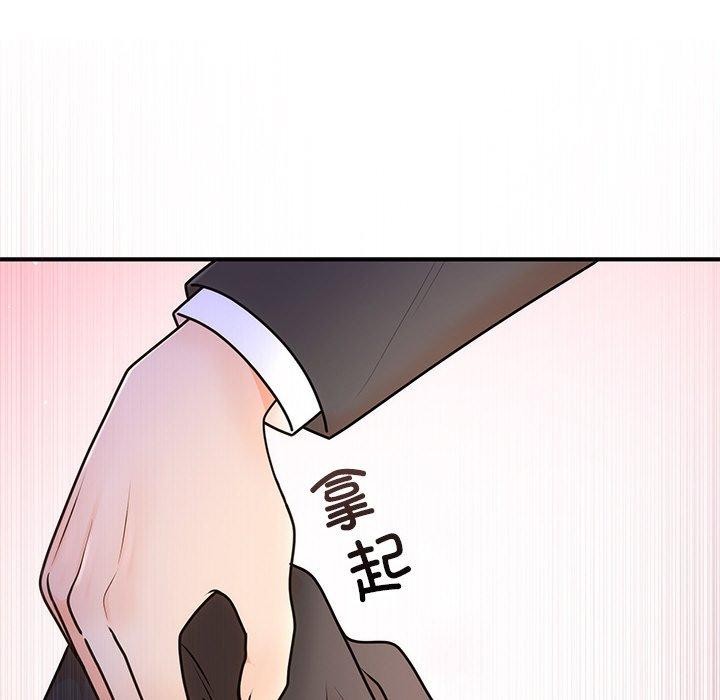 94P - 婚姻束缚