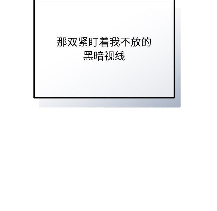 100P - 婚姻束缚
