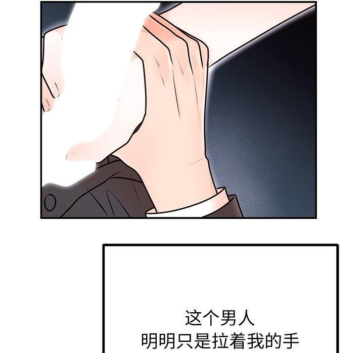 101P - 婚姻束缚