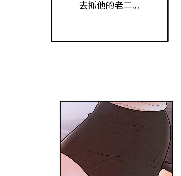 102P - 婚姻束缚