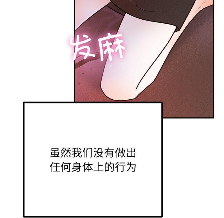 103P - 婚姻束缚