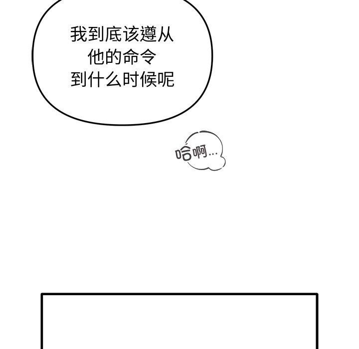 106P - 婚姻束缚