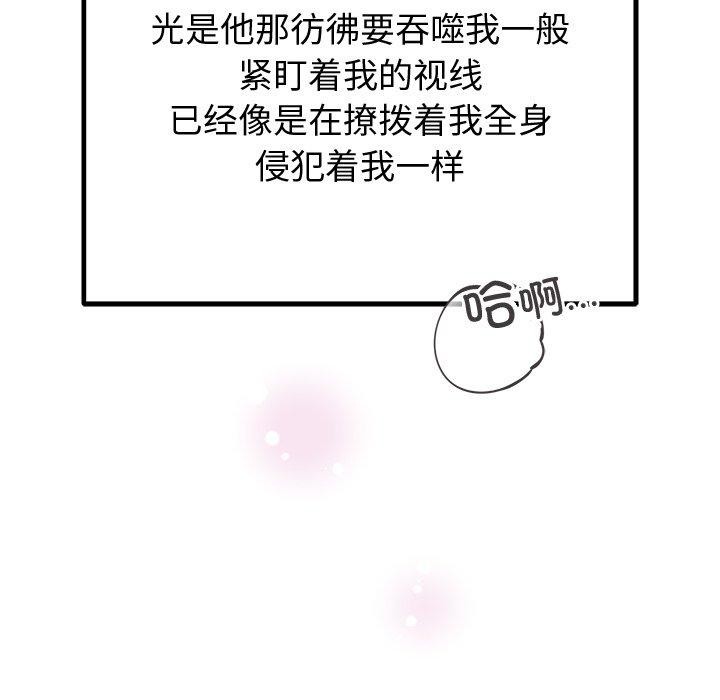 107P - 婚姻束缚