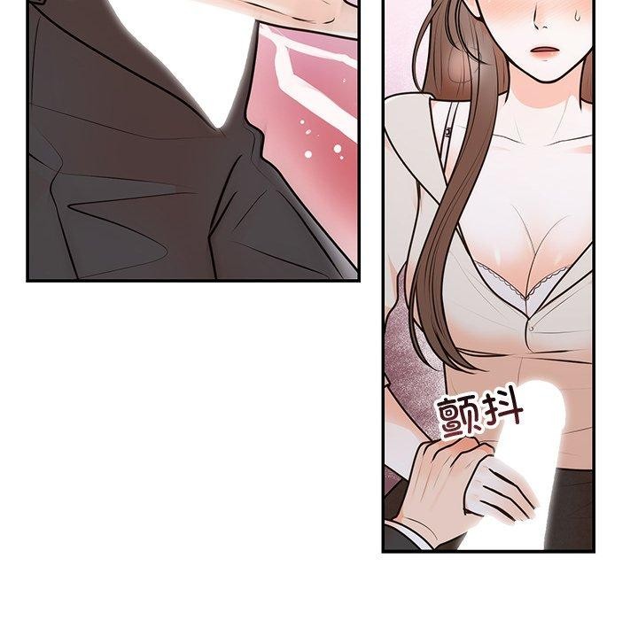 109P - 婚姻束缚